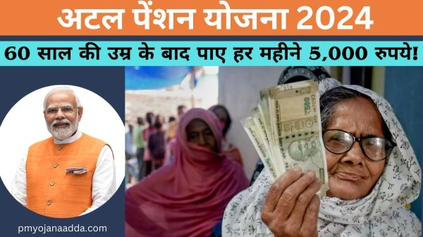 Atal Pension Yojana 2024