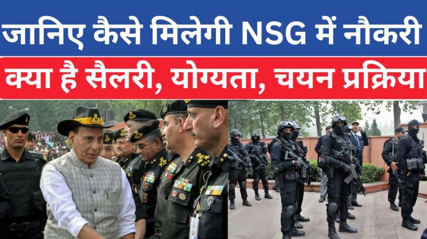 Army NSG Commando Kaise Bane