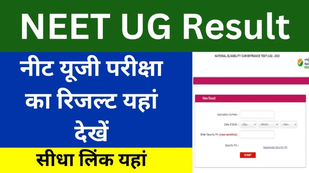 NEET UG Result