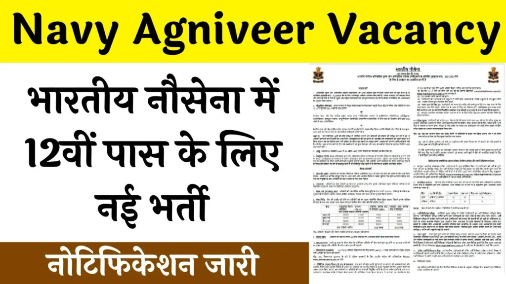 Navy Agniveer Vacancy