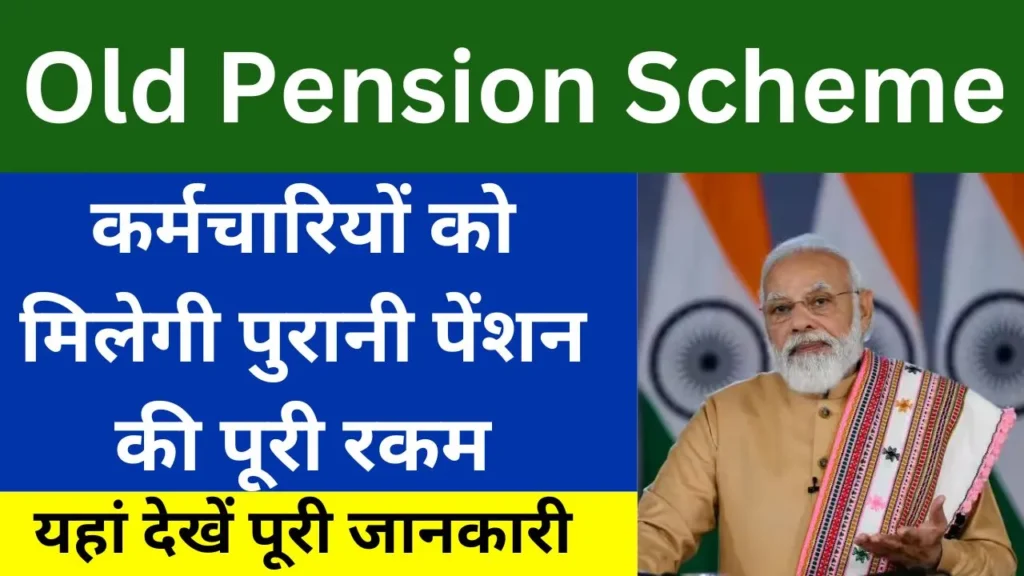 Old Pension Scheme