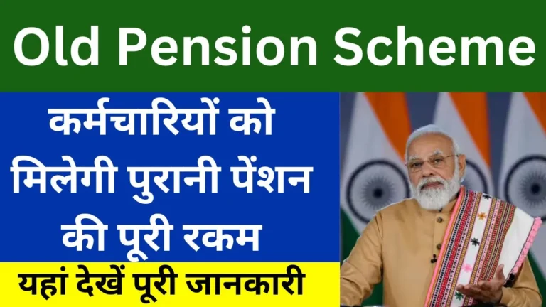 Old Pension Scheme