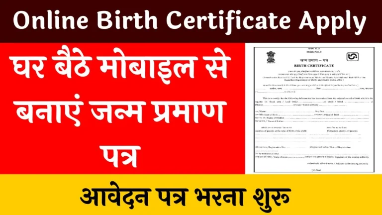 Online Birth Certificate Apply