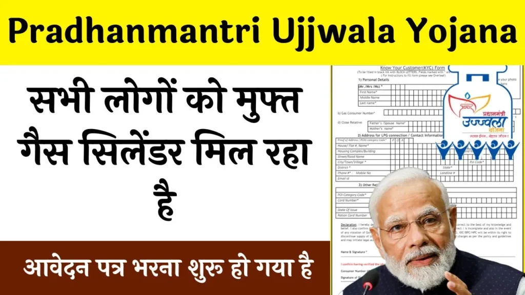 Pradhanmantri Ujjwala Yojana