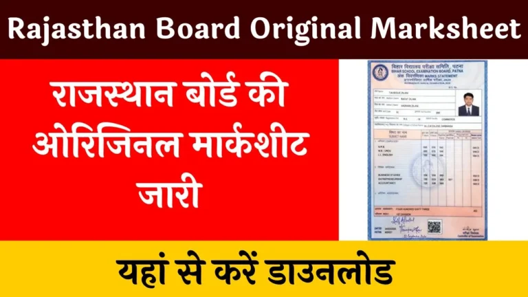 Rajasthan Board Original Marksheet