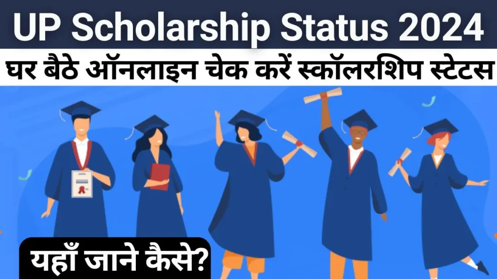 UP Scholarship Status 2024