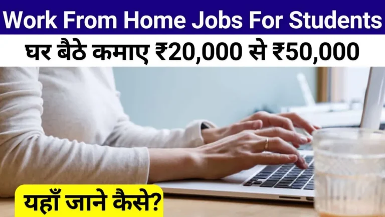 Work From Home Jobs For Students