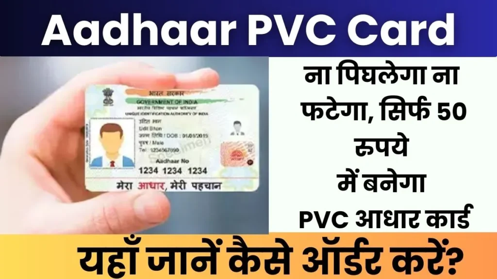 Aadhaar PVC Card