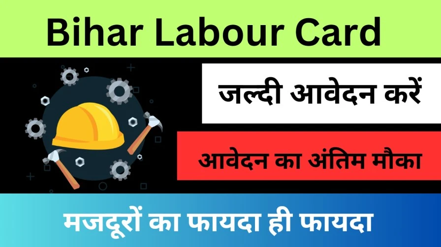 Bihar Labour Card