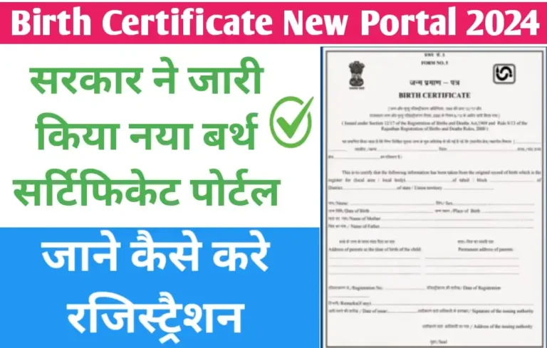 Birth Certificate New Portal 2024