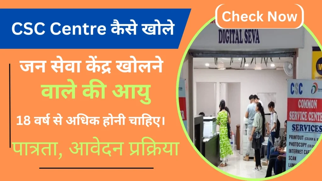 CSC Centre Kholne