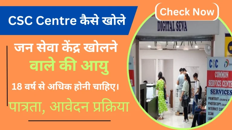 CSC Centre Kholne