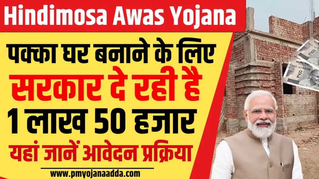 Hindimosa Awas Yojana 2024