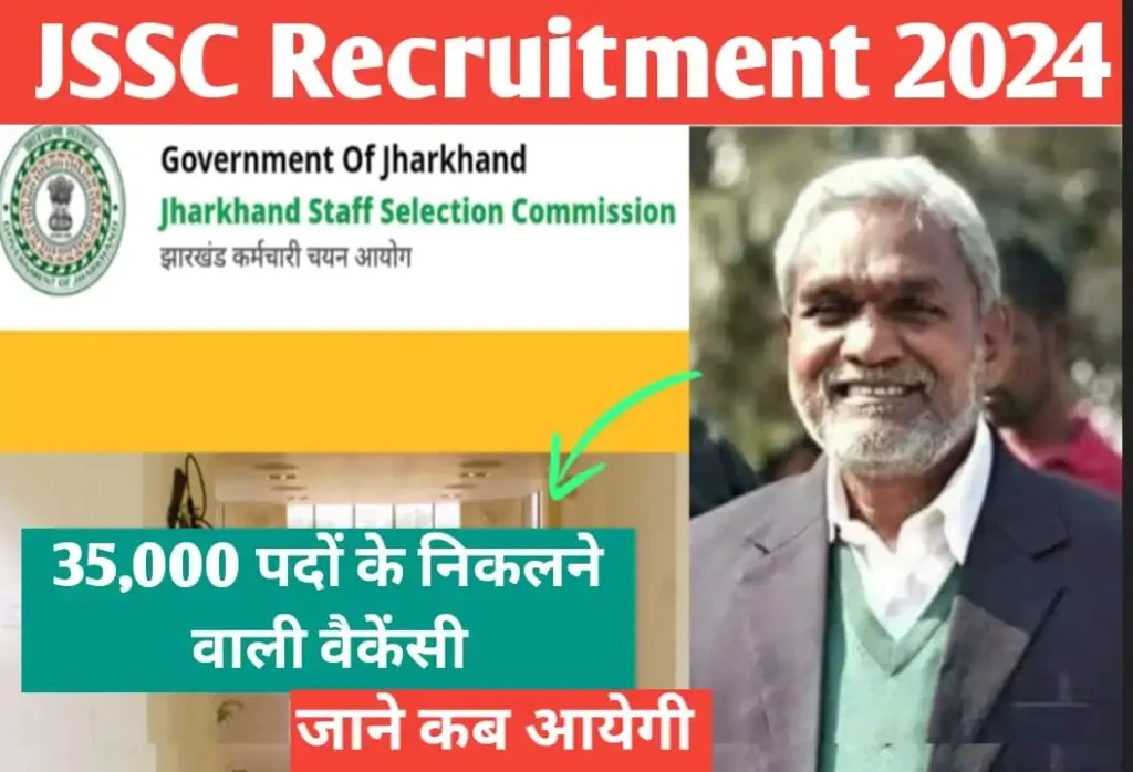 JSSC Recruitment 2024