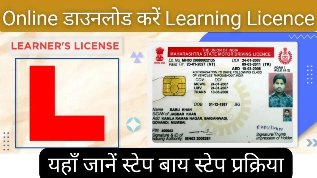 Learning Licence Download