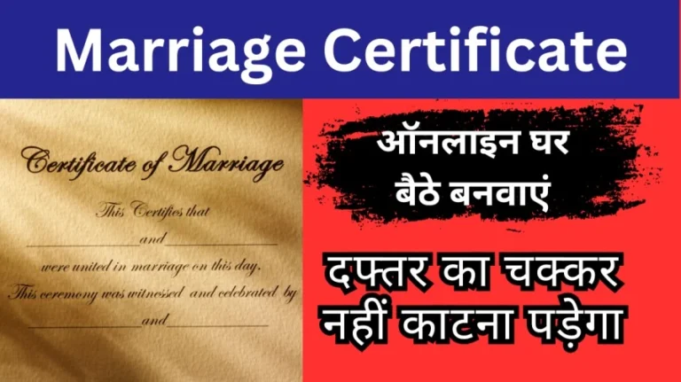 Marriage Certificate