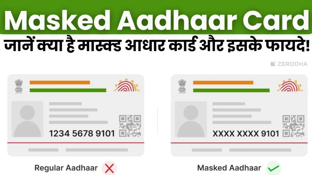 Masked Aadhaar Card