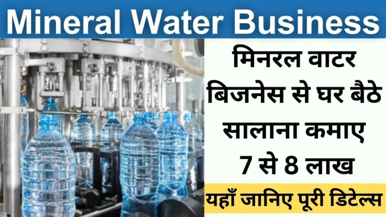 Mineral Water Business