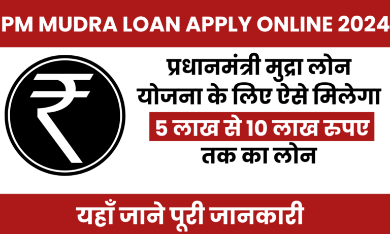 Pm Mudra loan yojana