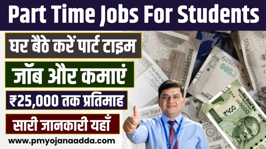 Part Time Jobs For Students