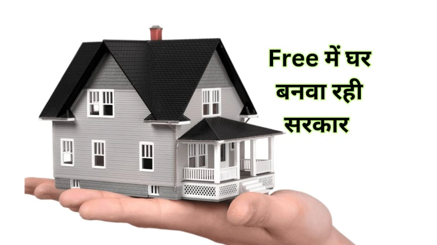 Pm Awas Yojana Gramin Suchi 2024