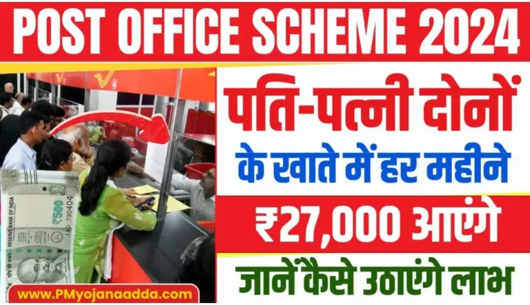 Post Office Scheme