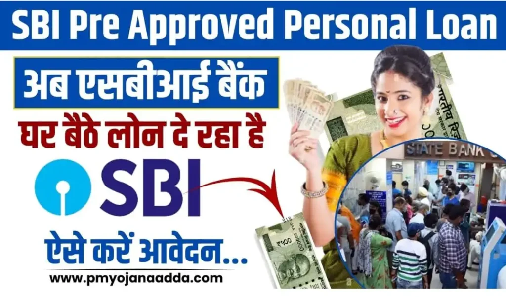 SBI Pre Approved Personal Loan