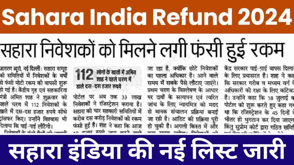 Sahara India Refund 2024