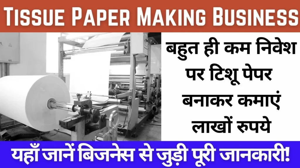 Tissue Paper Making Business