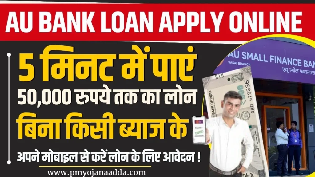 AU Bank Loan Apply Online