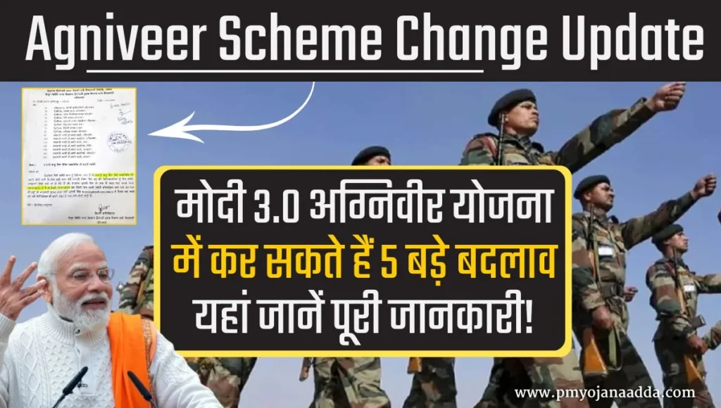 Agniveer SchemAgniveer Scheme Change Updatee Change Update