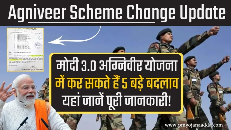 Agniveer SchemAgniveer Scheme Change Updatee Change Update