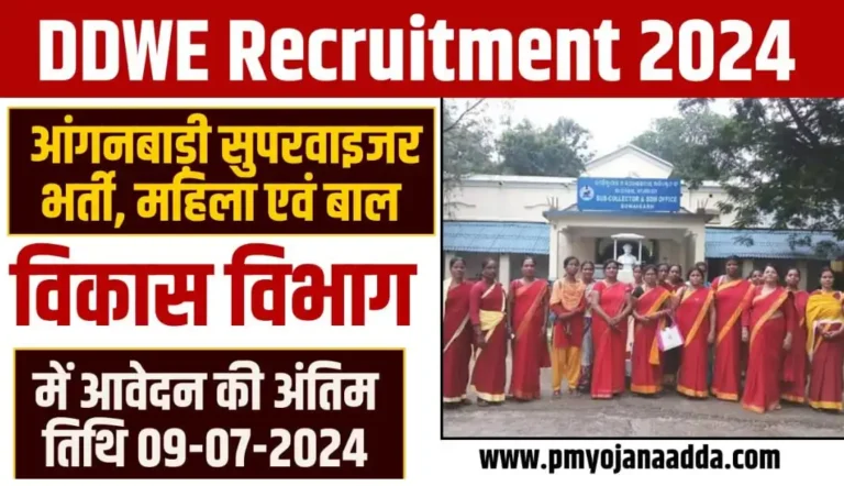 DDWE Recruitment 2024