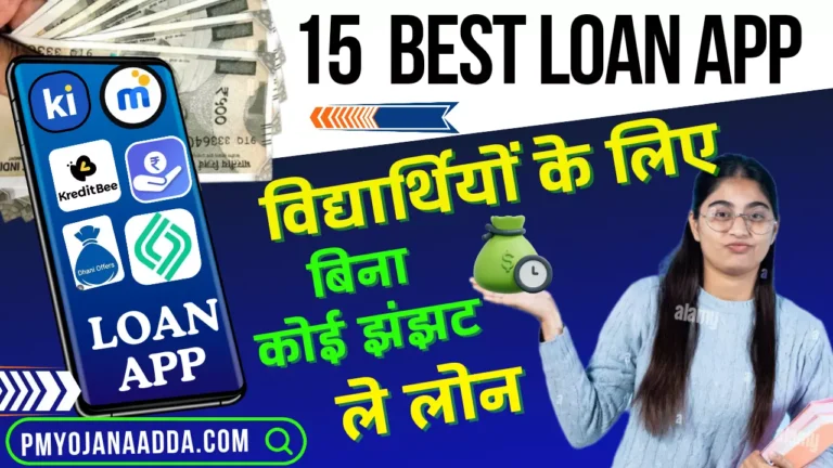 15 best loan app for students