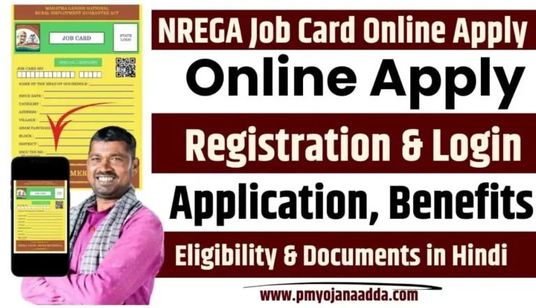 NREGA Job Card Online Apply 2024