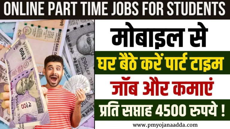 Online Part Time Jobs For Students In Mobile