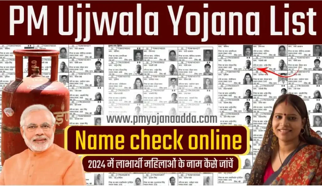 Ujjwala Yojana List