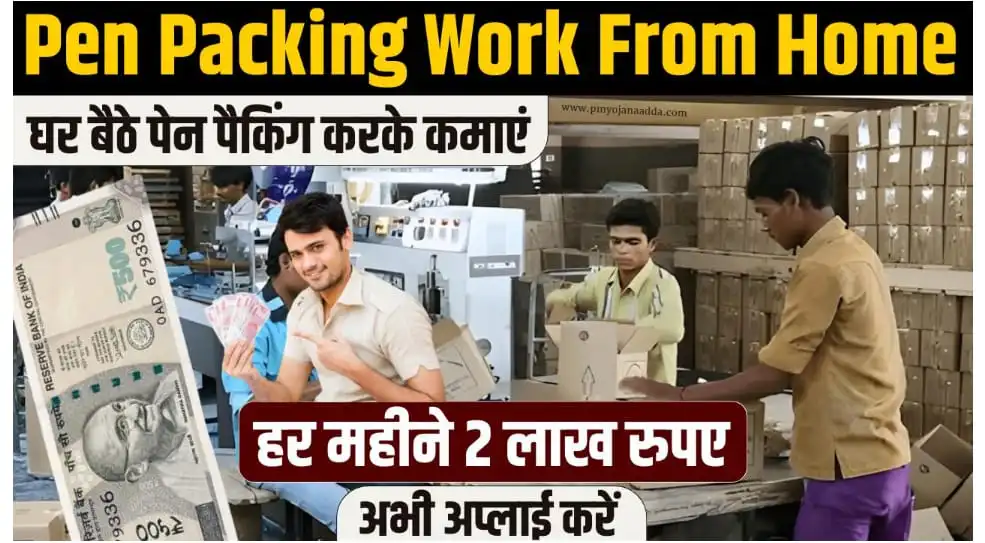 Pen Packing Work From Home Job