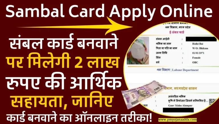 Sambal Card Apply Online