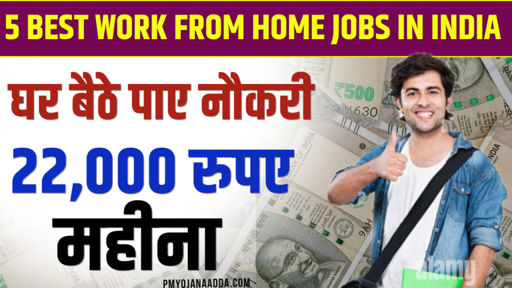 Best Work From Home Jobs in India