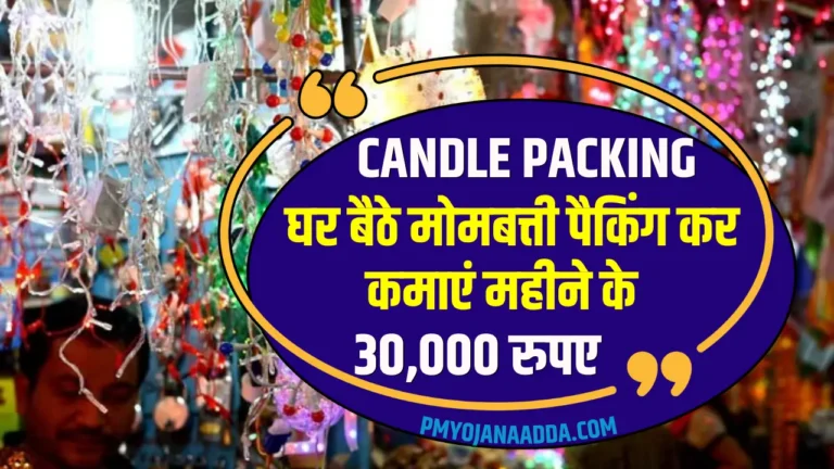 Candle Packing Work From Home Job