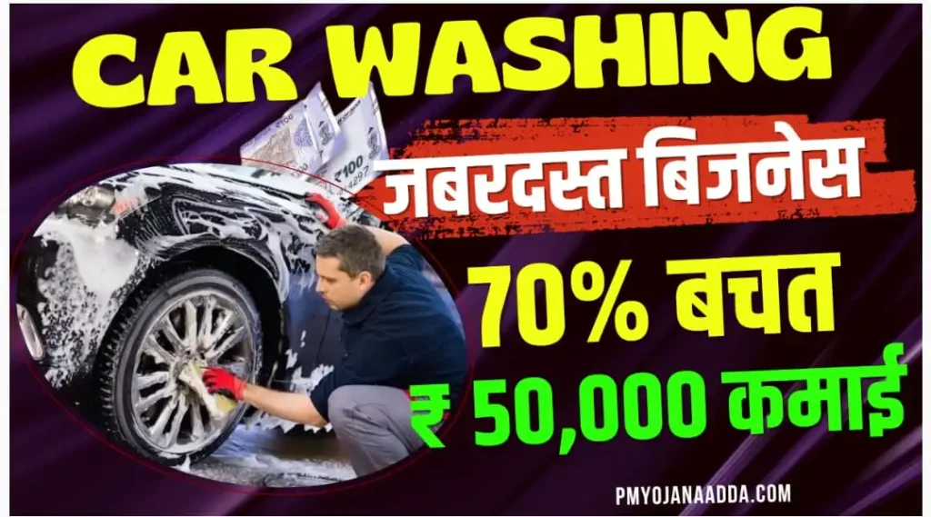 Car Washing Business Idea