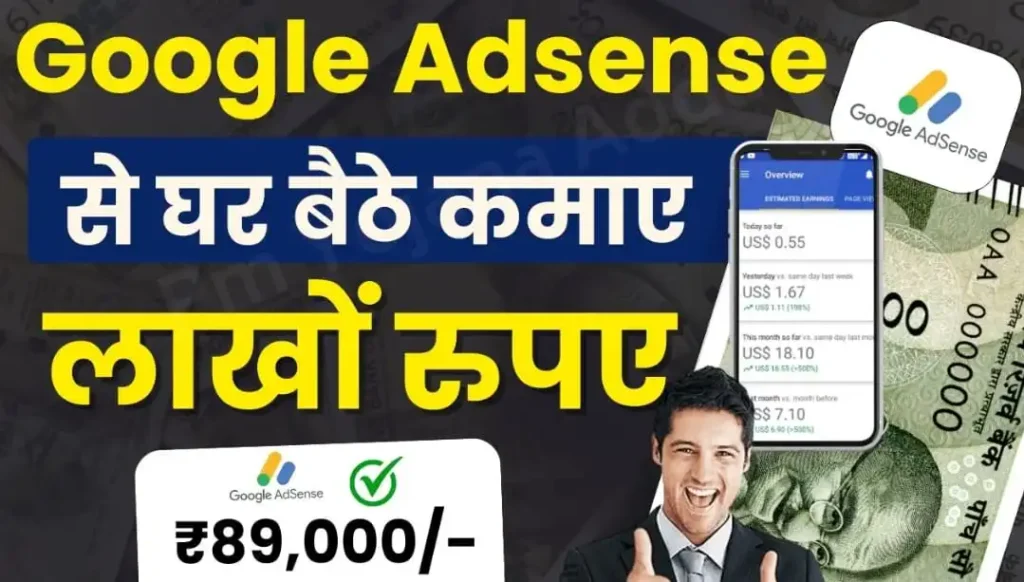 Google Adsense Work From Home