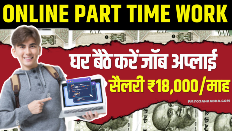 Online Part Time Work From Home 2024