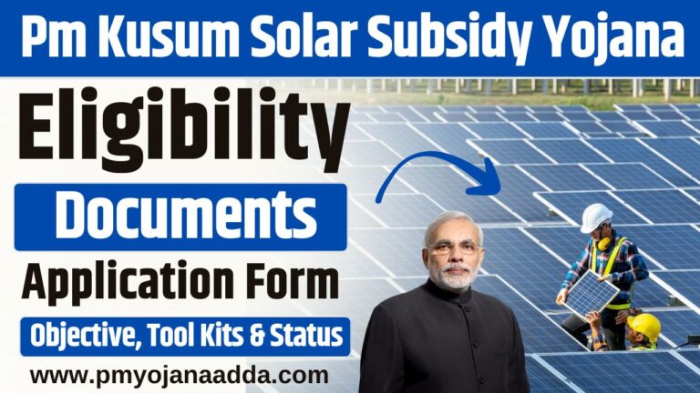 Pm Kusum Solar Subsidy Yojana