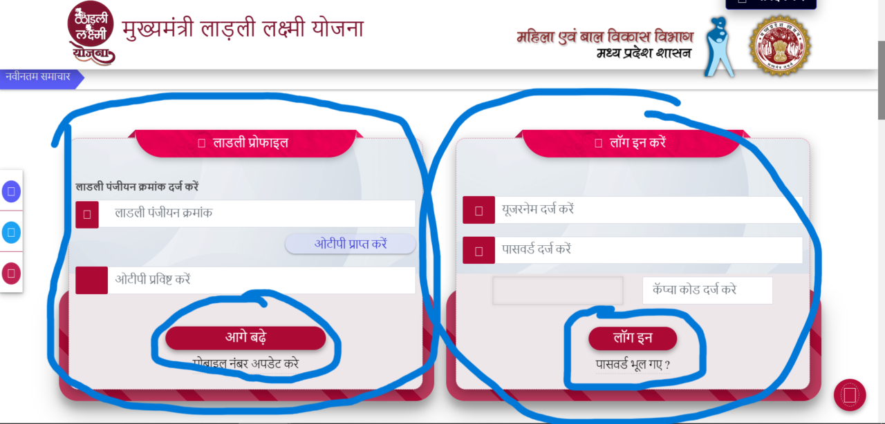 Ladli Laxmi Yojana List 2024