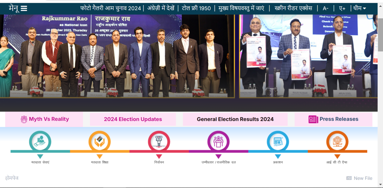 Voter ID Card Kaise Banaye 2024