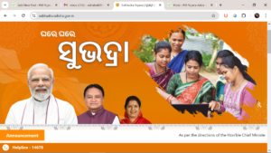 Subhadra.odisha.gov.in Open Now 2024