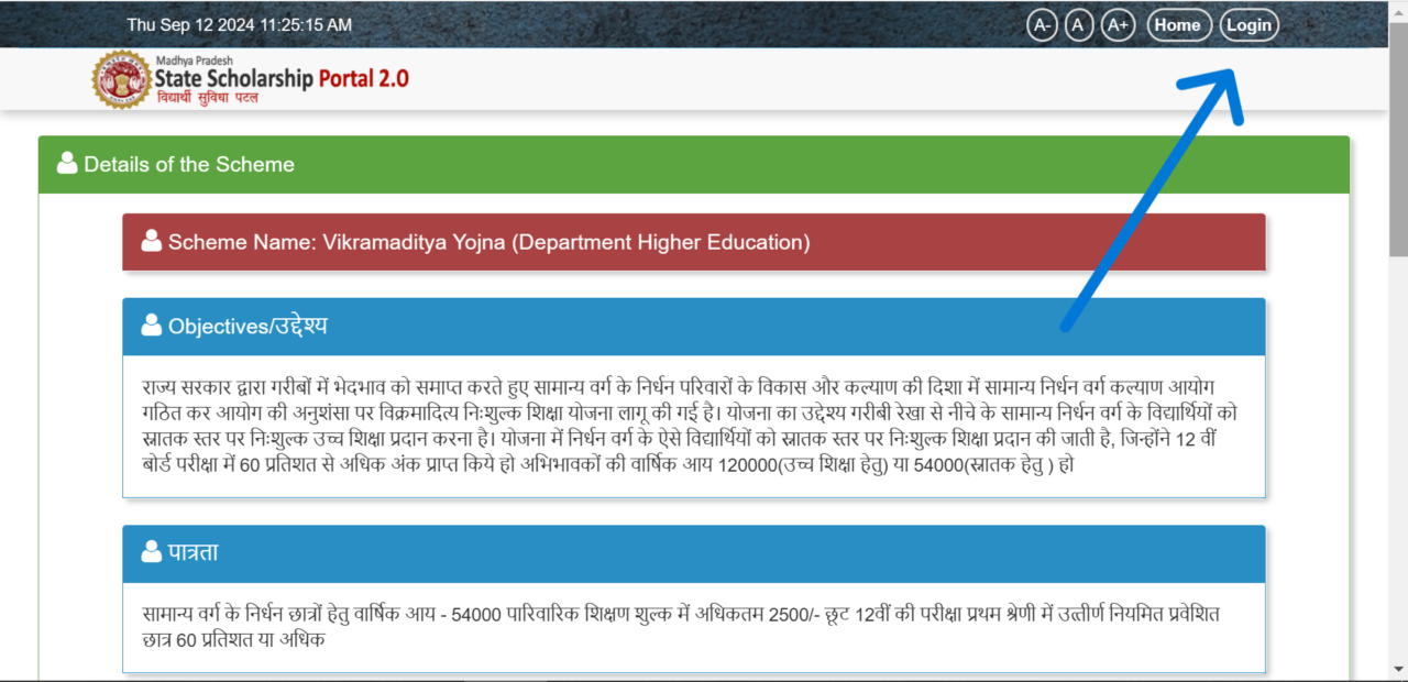 MP Vikramaditya Scholarship Yojana 2024
