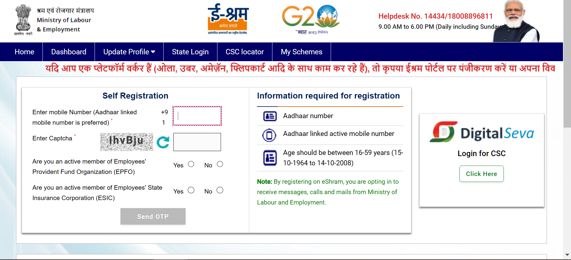  Bharan Poshan Bhatta Yojana